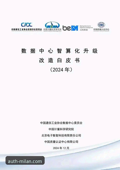 米兰官方正版授权最新版本深度揭秘：专业视角下的平台进化论